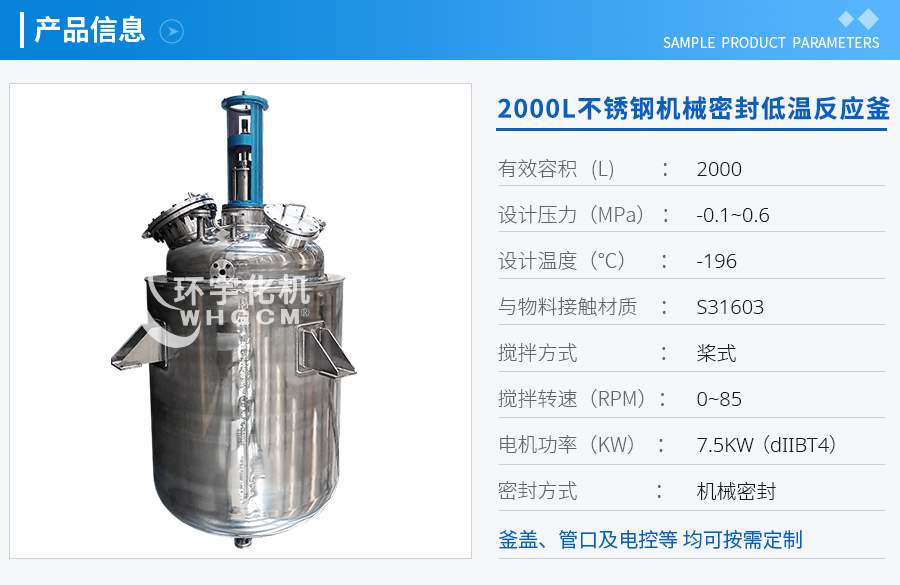 3000L高溫高壓碳鋼臥式反應(yīng)罐